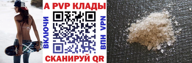 Альфа ПВП Соль  даркнет состав  Арамиль 