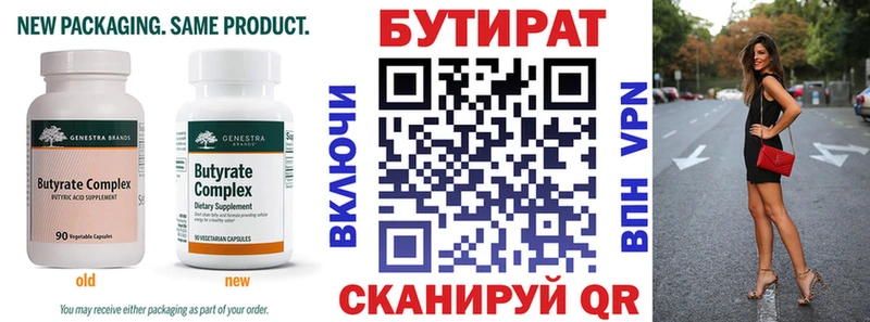 БУТИРАТ оксибутират  где можно купить   Арамиль 