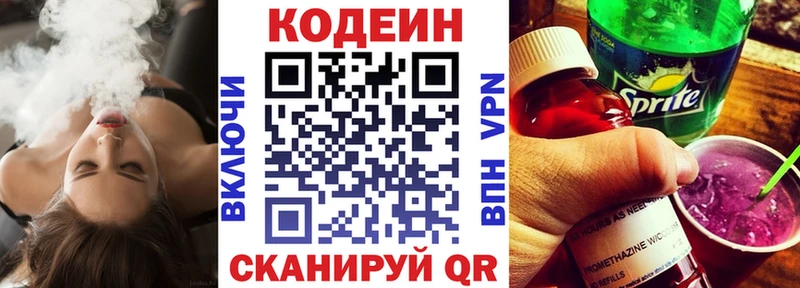 KRAKEN   Арамиль  Codein Purple Drank 